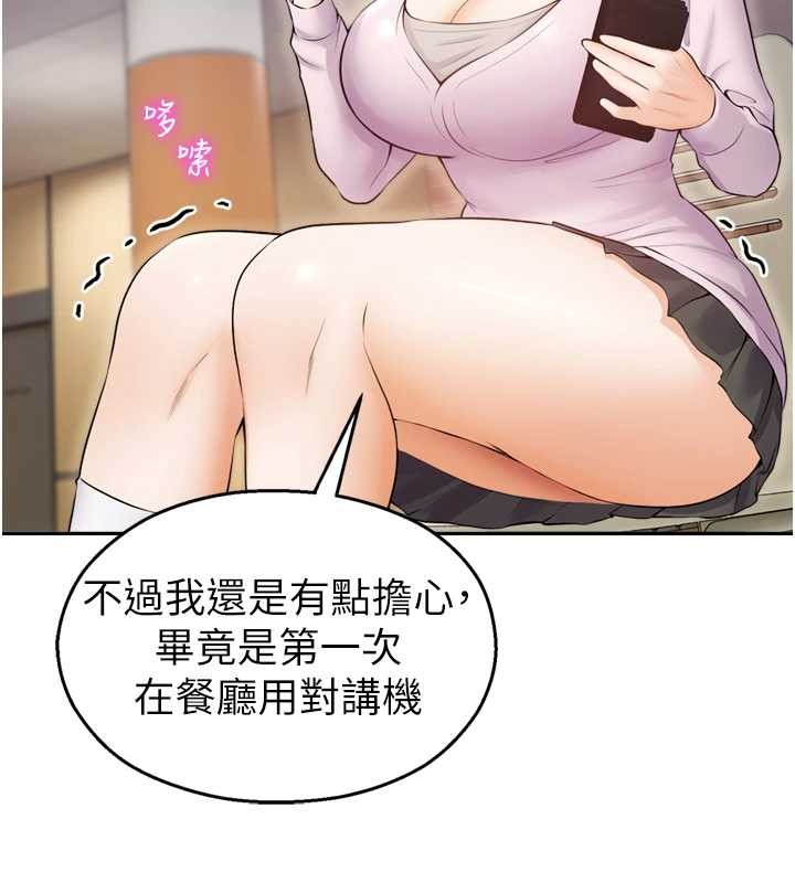 第17话-桌底下的惊喜♥