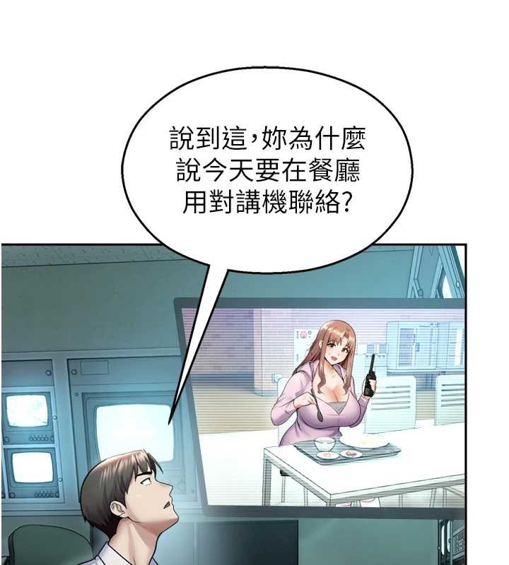 第17话-桌底下的惊喜♥