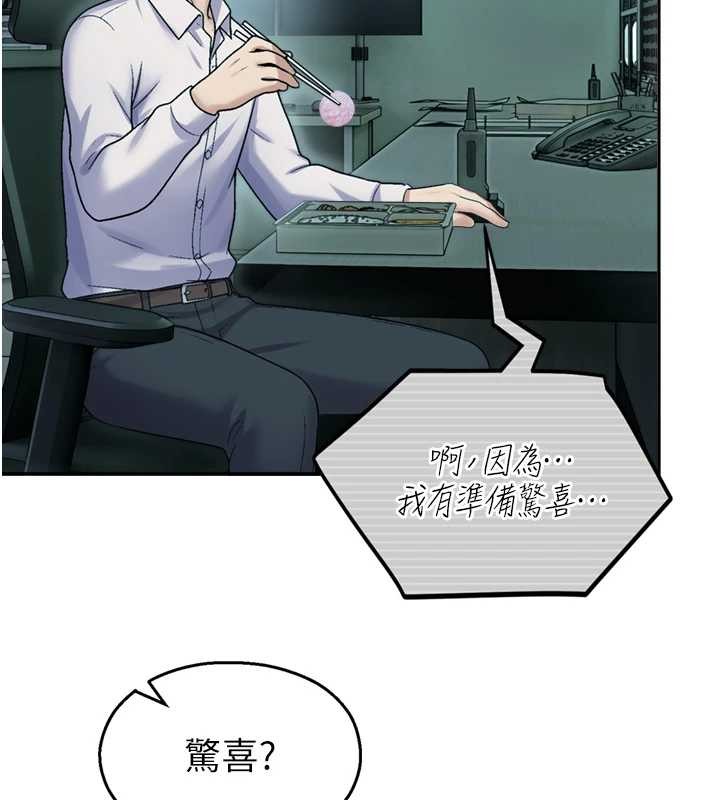 第17话-桌底下的惊喜♥