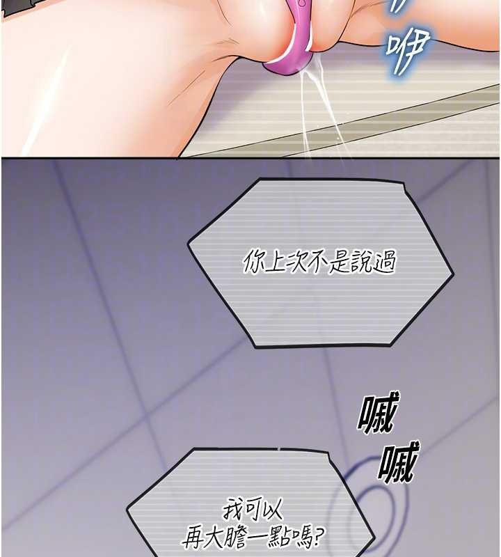 第17话-桌底下的惊喜♥