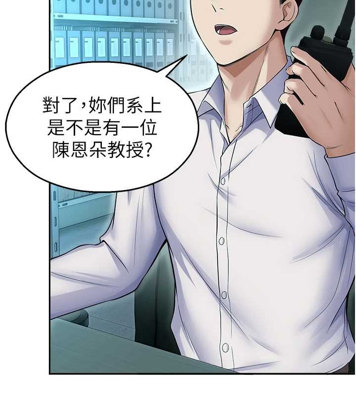 第17话-桌底下的惊喜♥