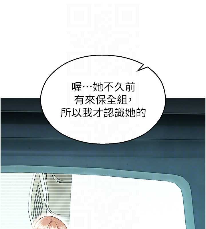 第17话-桌底下的惊喜♥