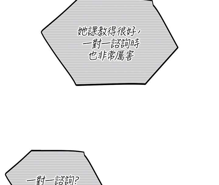 第17话-桌底下的惊喜♥