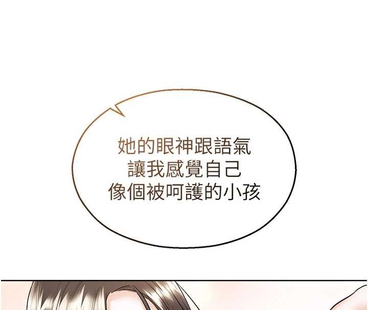 第17话-桌底下的惊喜♥