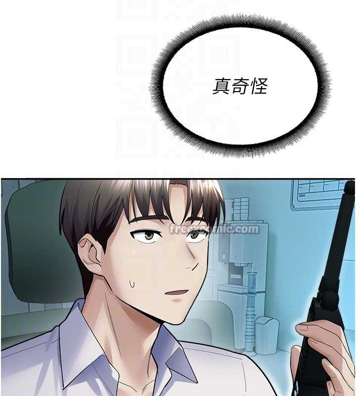 第17话-桌底下的惊喜♥