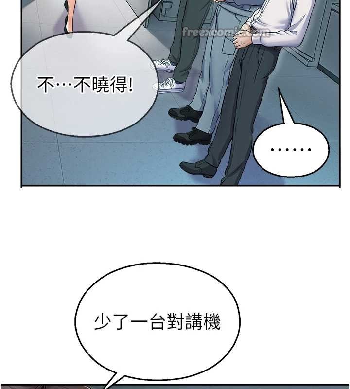 第17话-桌底下的惊喜♥