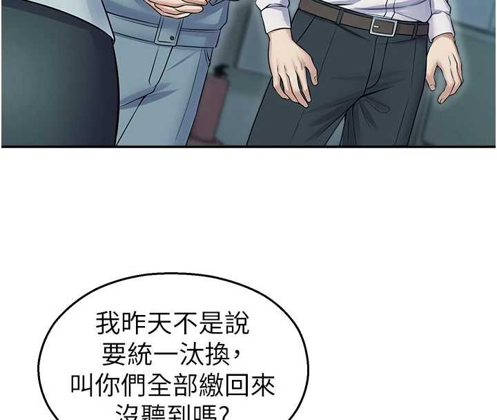第17话-桌底下的惊喜♥