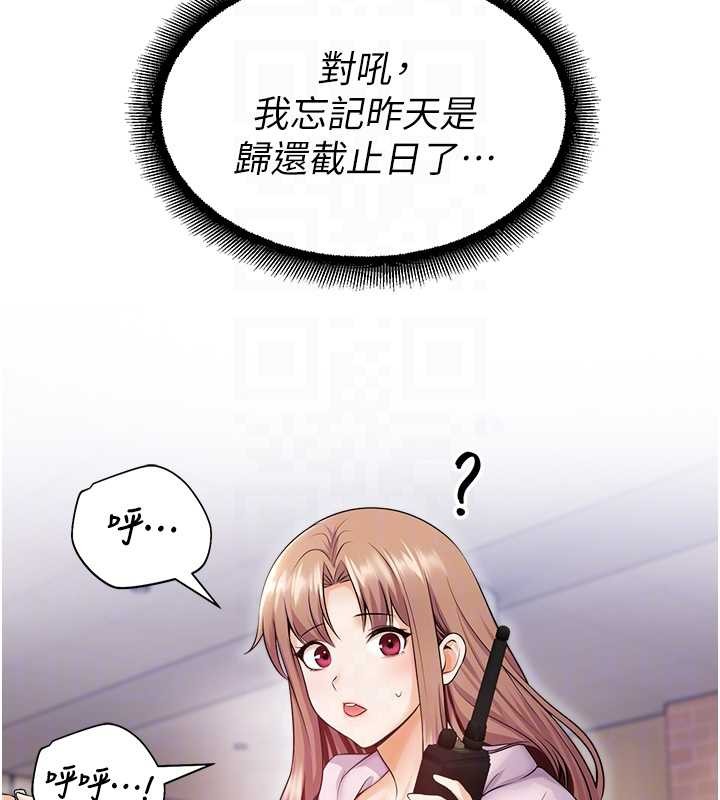 第17话-桌底下的惊喜♥
