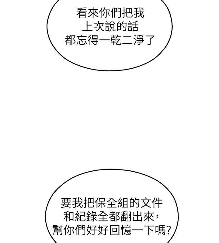 第17话-桌底下的惊喜♥