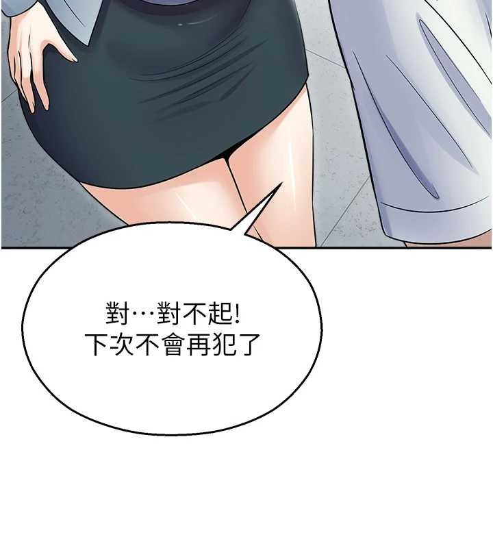 第17话-桌底下的惊喜♥