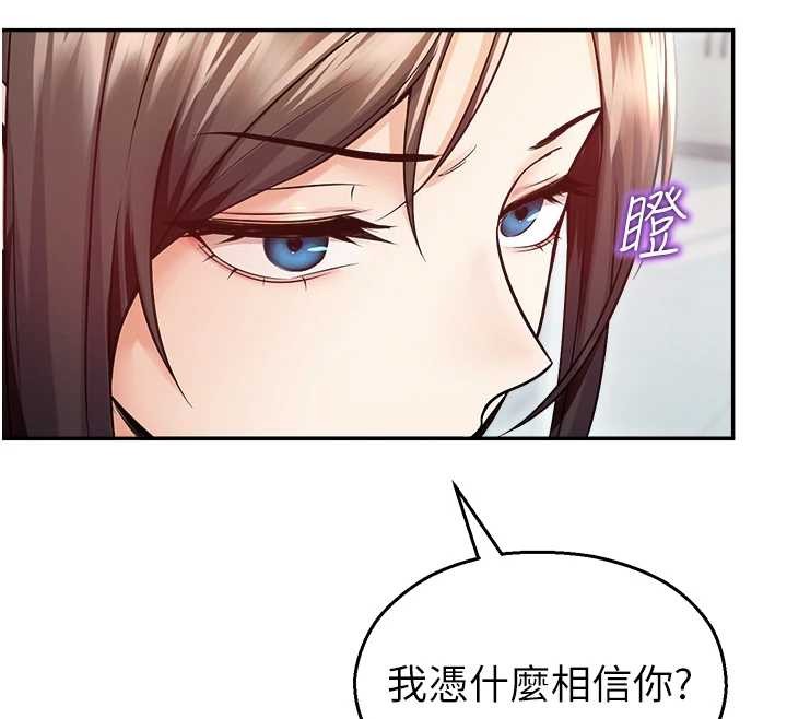 第17话-桌底下的惊喜♥