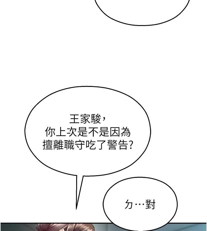 第17话-桌底下的惊喜♥