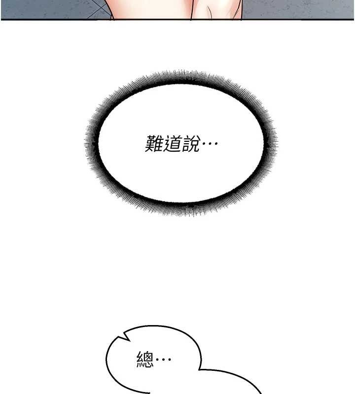 第17话-桌底下的惊喜♥
