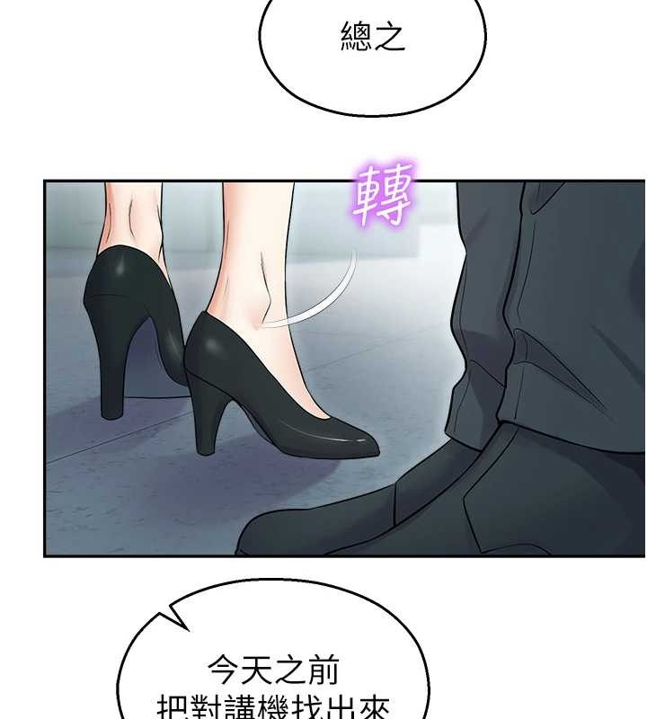 第17话-桌底下的惊喜♥