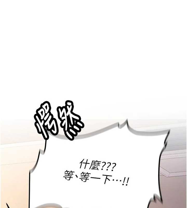 新生老司機 第15话-永无止境的高潮轮迴 第1页