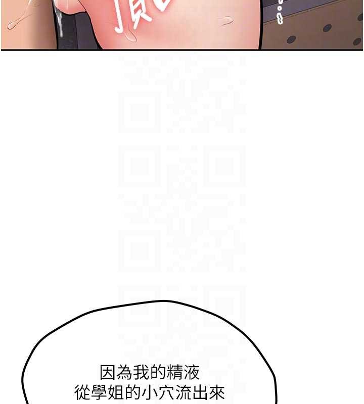 第15话-永无止境的高潮轮迴