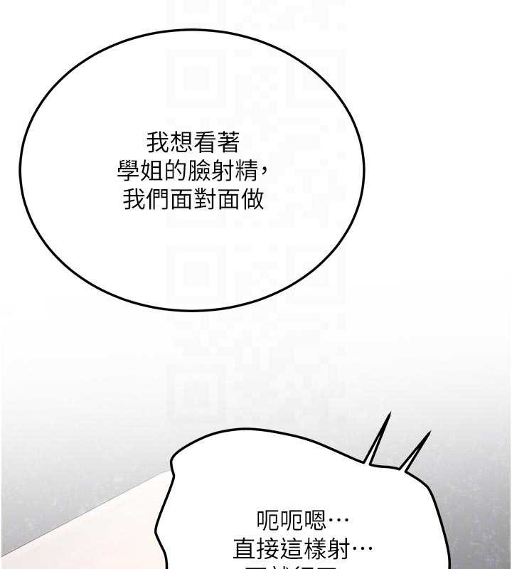 第15话-永无止境的高潮轮迴
