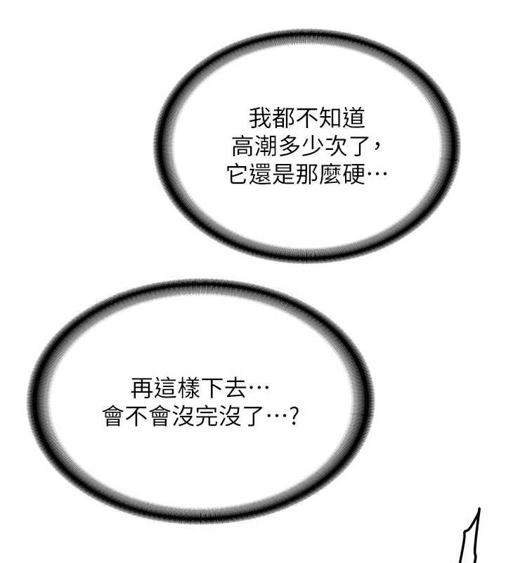第15话-永无止境的高潮轮迴