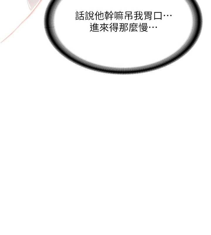第15话-永无止境的高潮轮迴
