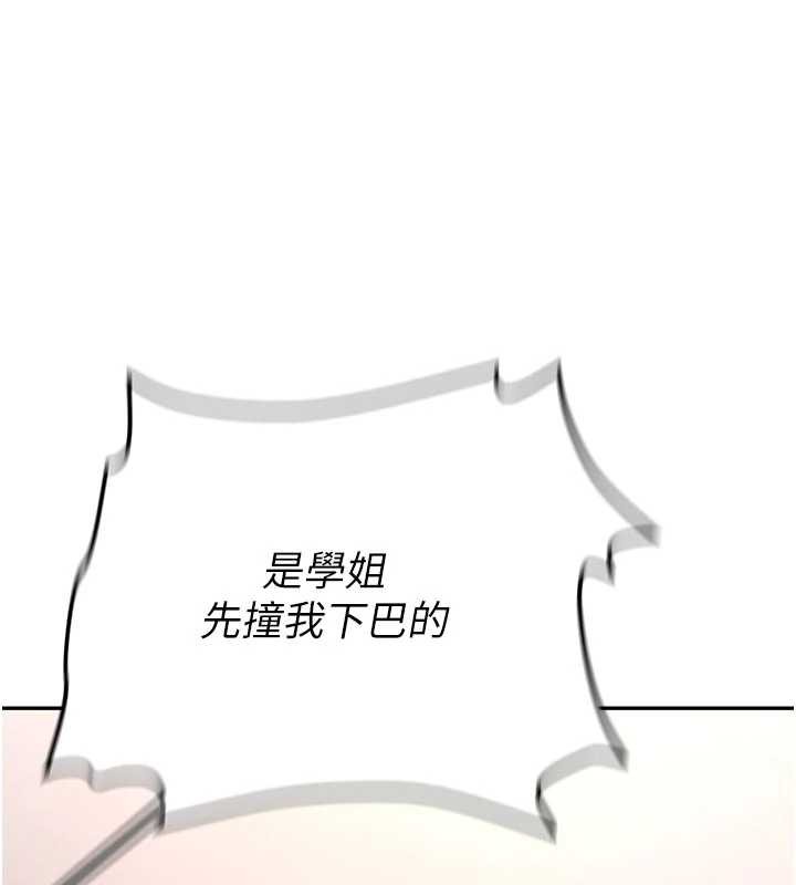 第15话-永无止境的高潮轮迴