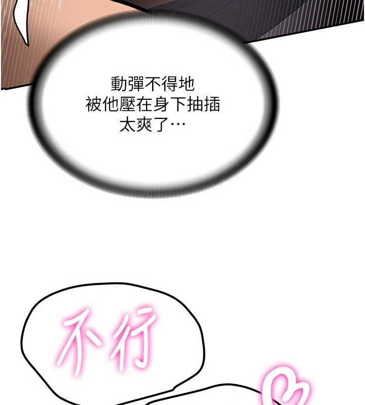 第15话-永无止境的高潮轮迴