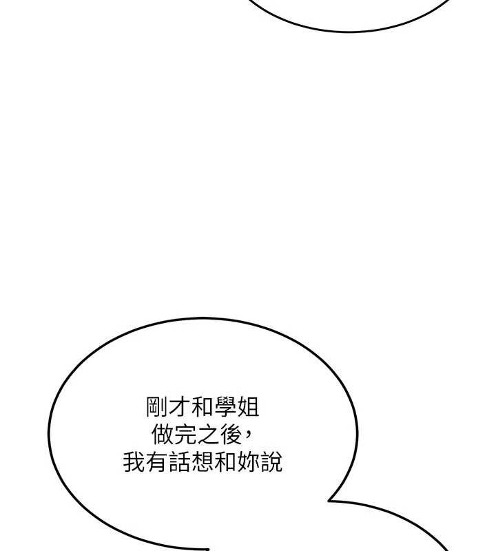 第15话-永无止境的高潮轮迴