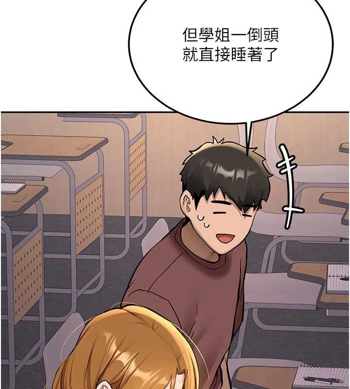 第15话-永无止境的高潮轮迴