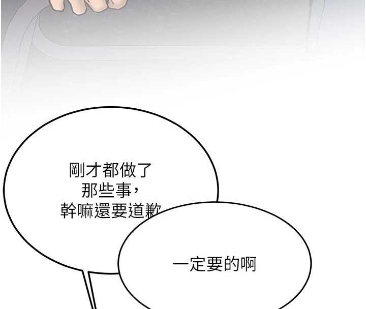 第15话-永无止境的高潮轮迴