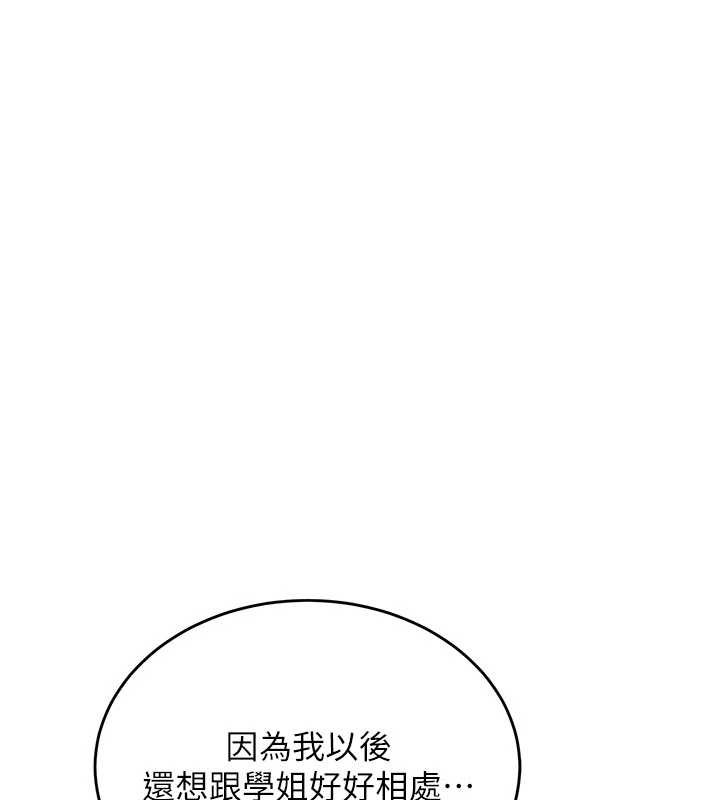第15话-永无止境的高潮轮迴