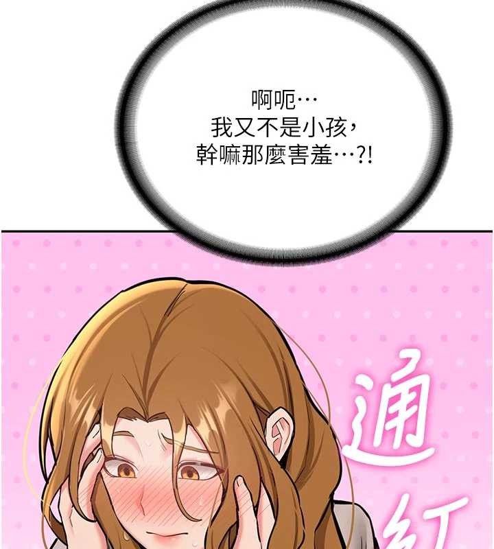 第15话-永无止境的高潮轮迴