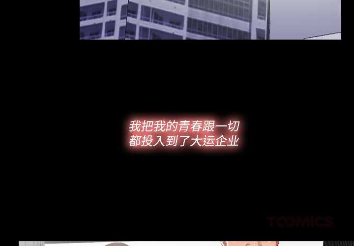 隱秘的同居 第17话 第2页