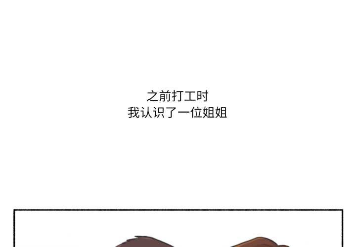 難以置信的故事！ 第24话 第1页