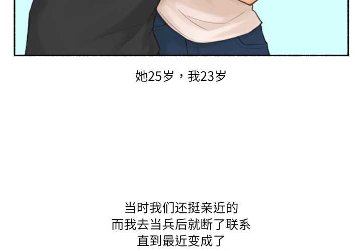 難以置信的故事！ 第24话 第3页