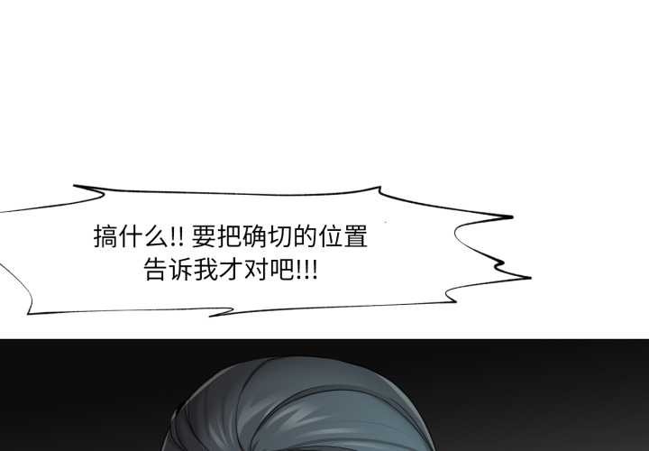 換身戀人 第27话 第1页