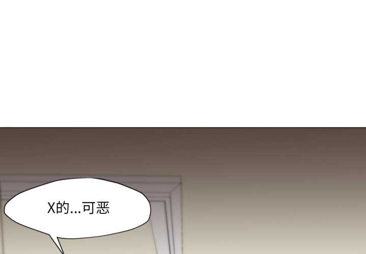 換身戀人 第27话 第3页