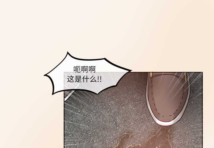 無與倫比的日常 第36话 第1页