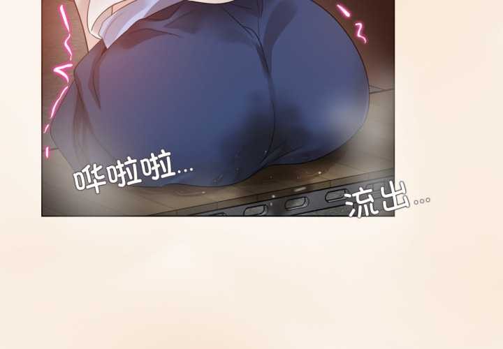 無與倫比的日常 第36话 第3页