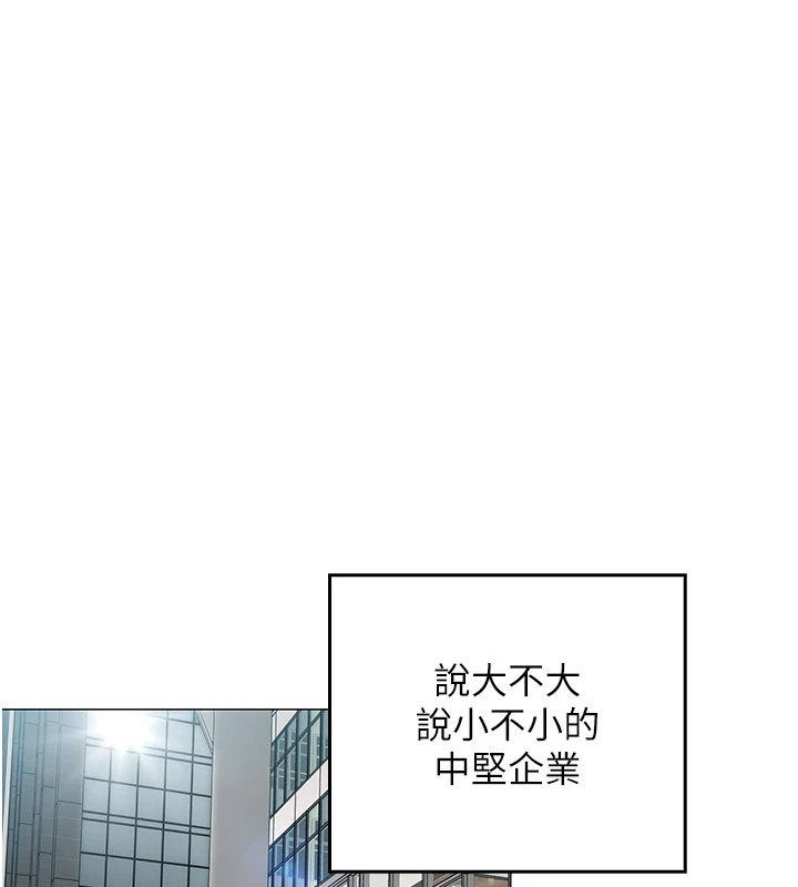 女同事太犯規 第1话-缺一的聊天群组 第1页