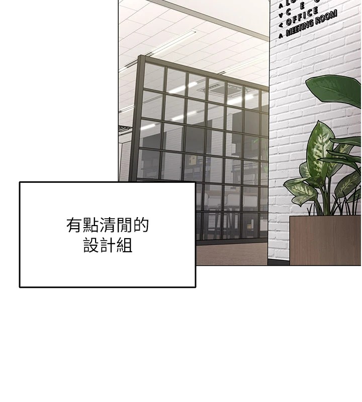 女同事太犯規 第1话-缺一的聊天群组 第3页