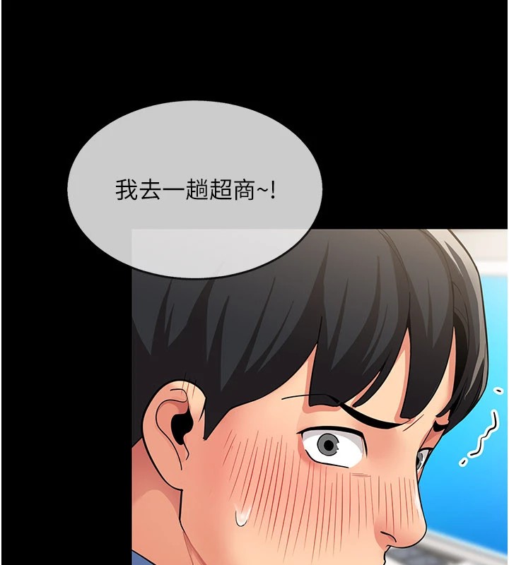 第1话-缺一的聊天群组