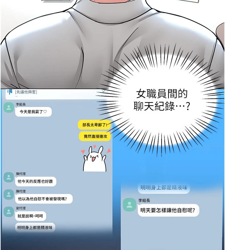 第1话-缺一的聊天群组