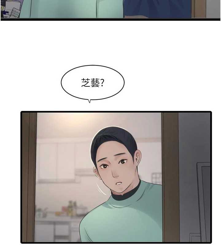 第118话-我想和你去首尔