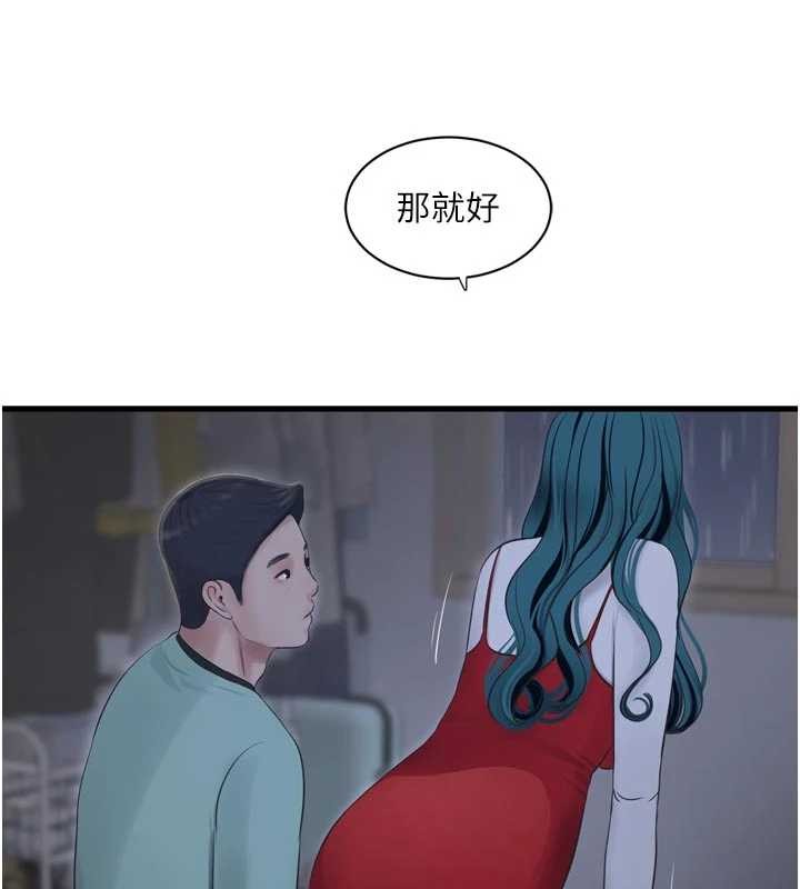 第118话-我想和你去首尔