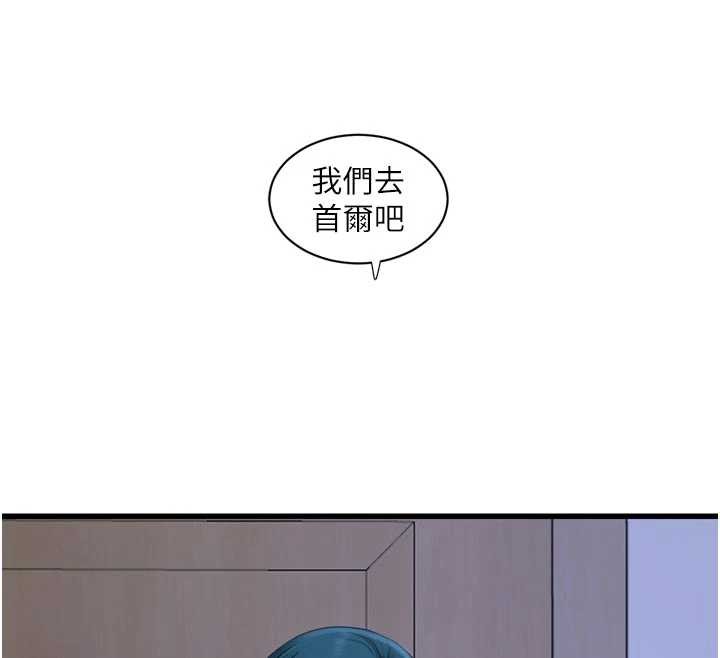 第118话-我想和你去首尔