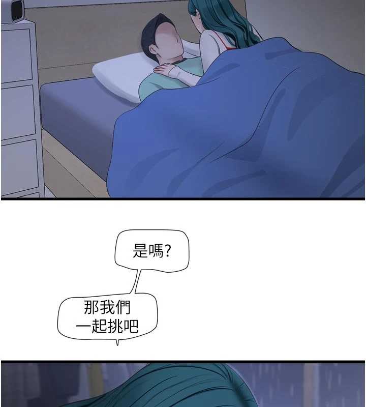 第118话-我想和你去首尔