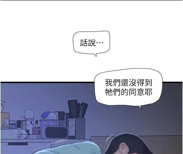 第118话-我想和你去首尔