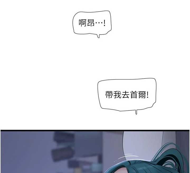 第118话-我想和你去首尔