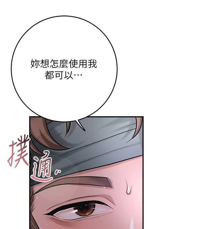 第84话-我只渴望你