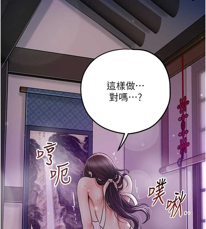 第84话-我只渴望你