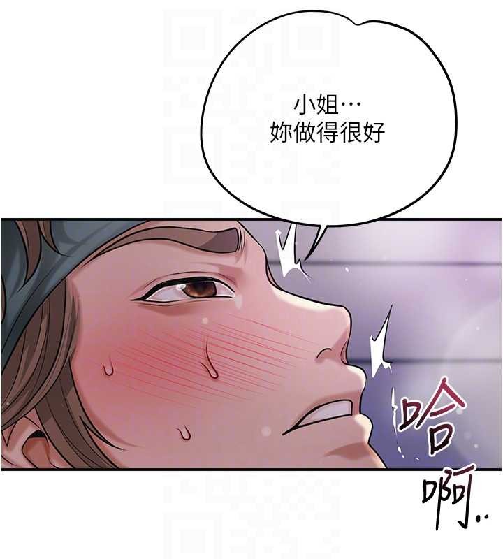 第84话-我只渴望你